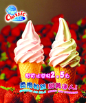 冰淇淋