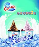 冰淇淋