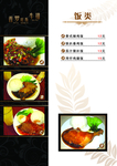 菜单