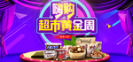 零食广告