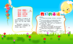 幼儿园