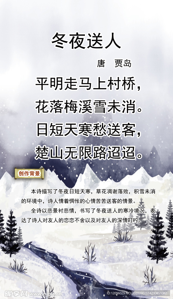 今夜送人