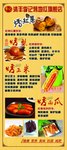 烤红薯展架