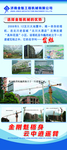 塔吊展架图片