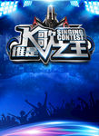 KTV海报