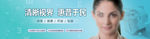 眼科官网激光手术banner