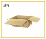 纸箱