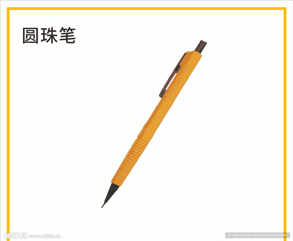 铅笔