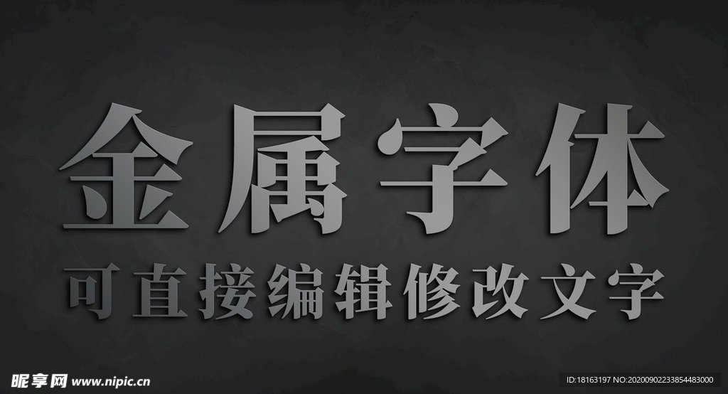 黑色大理石背景金属材质立体字