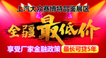 车顶牌