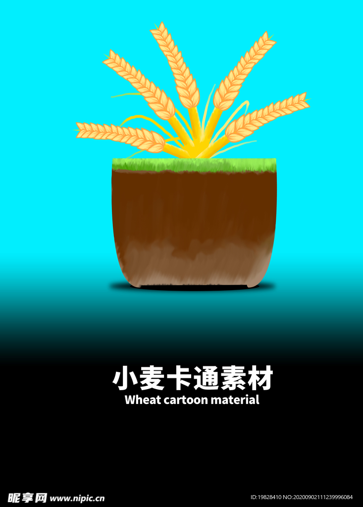分层蓝色渐变小麦卡通素材