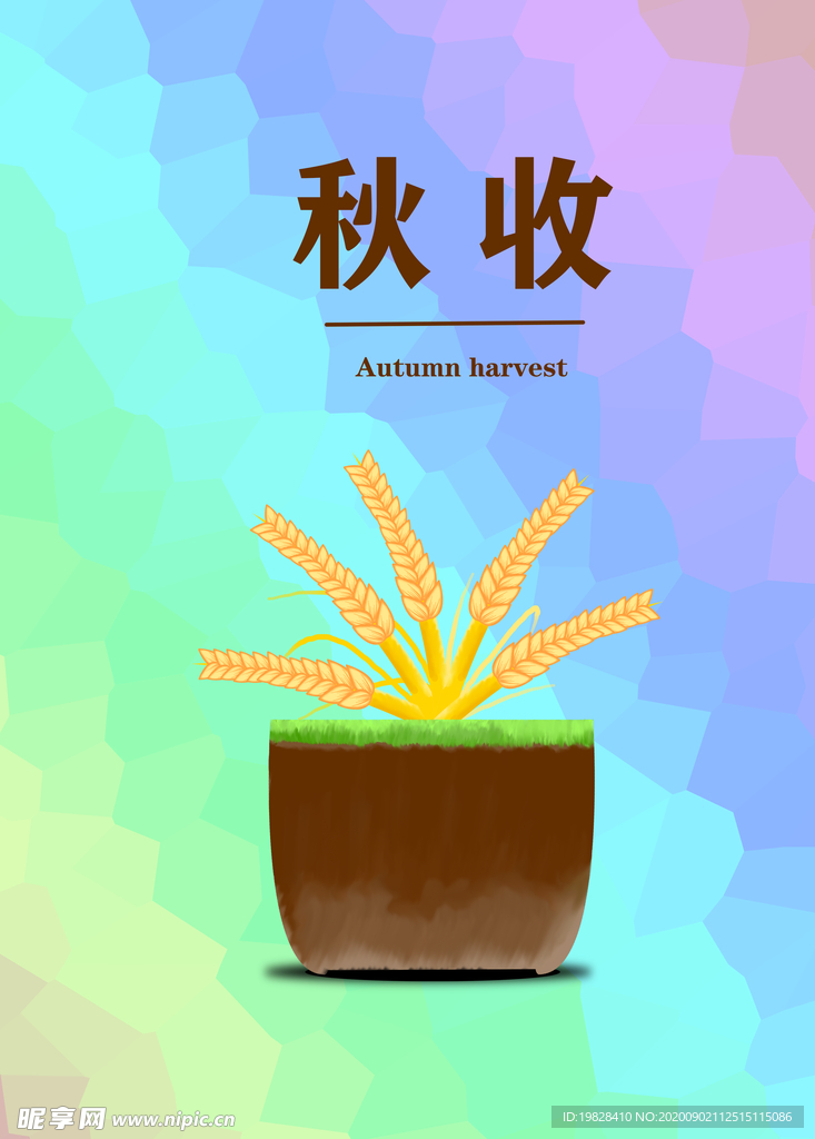 分层炫彩上下小麦卡通素材