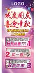 国庆 中秋