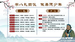 八礼四仪