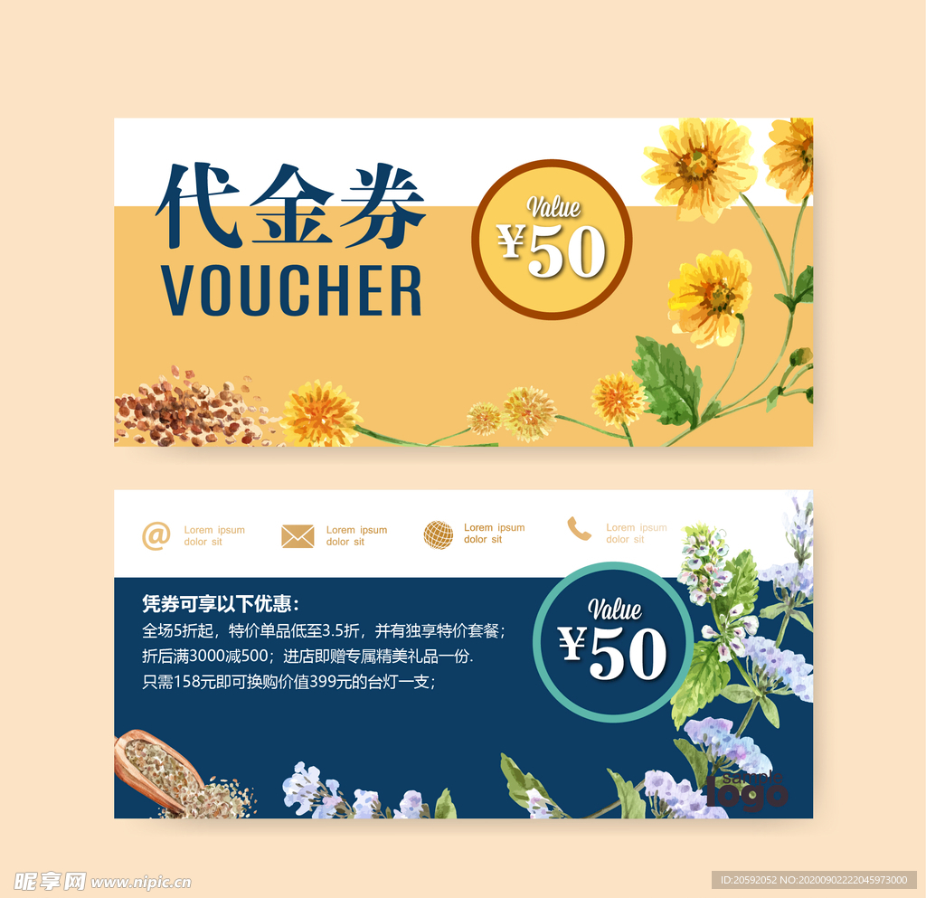 代金券