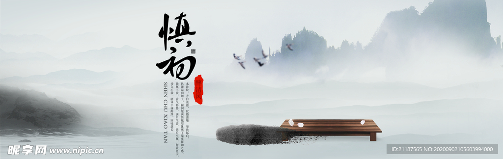山水背景图