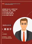 优秀员工