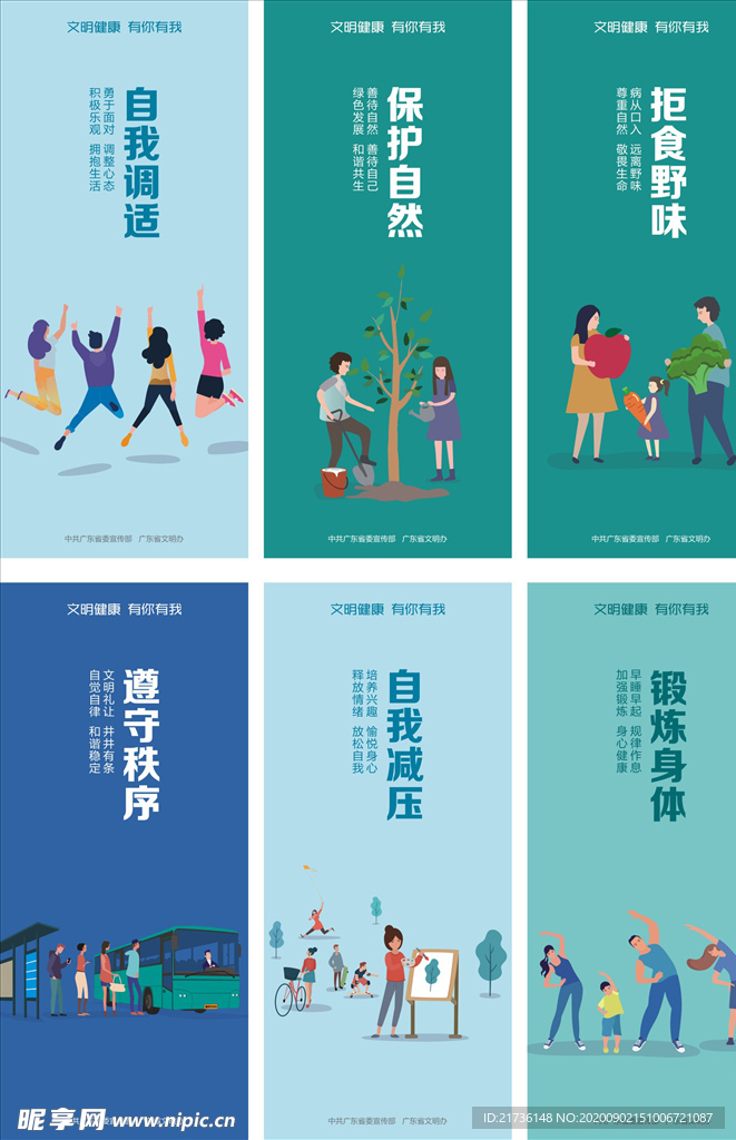 公益活动