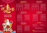 祝寿宴
