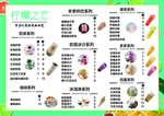 点餐菜单