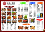 点餐牌
