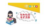 温馨提示