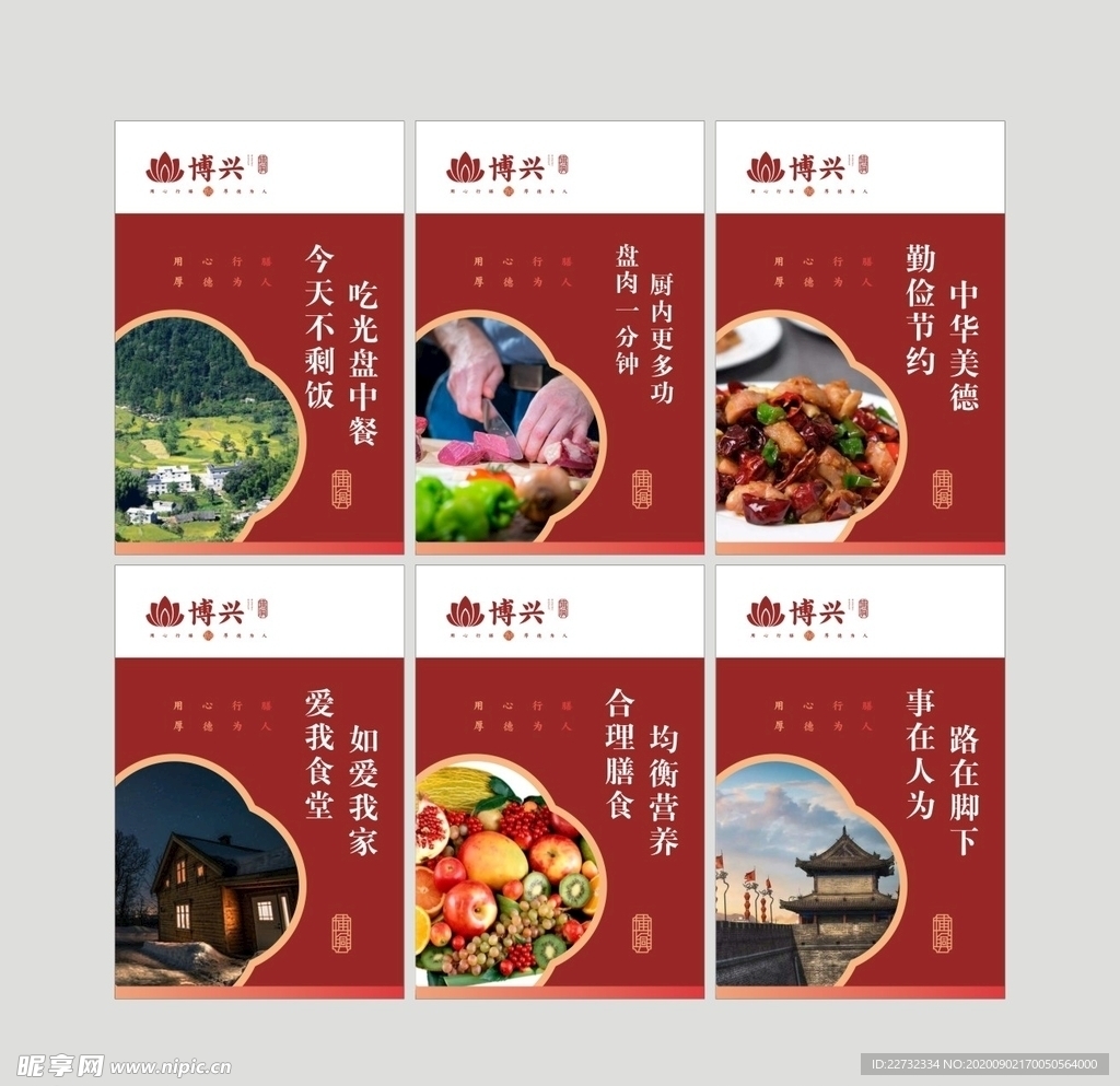 餐厅文化