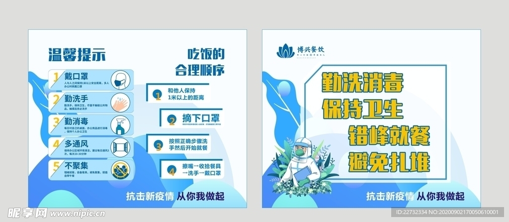 餐厅隔断