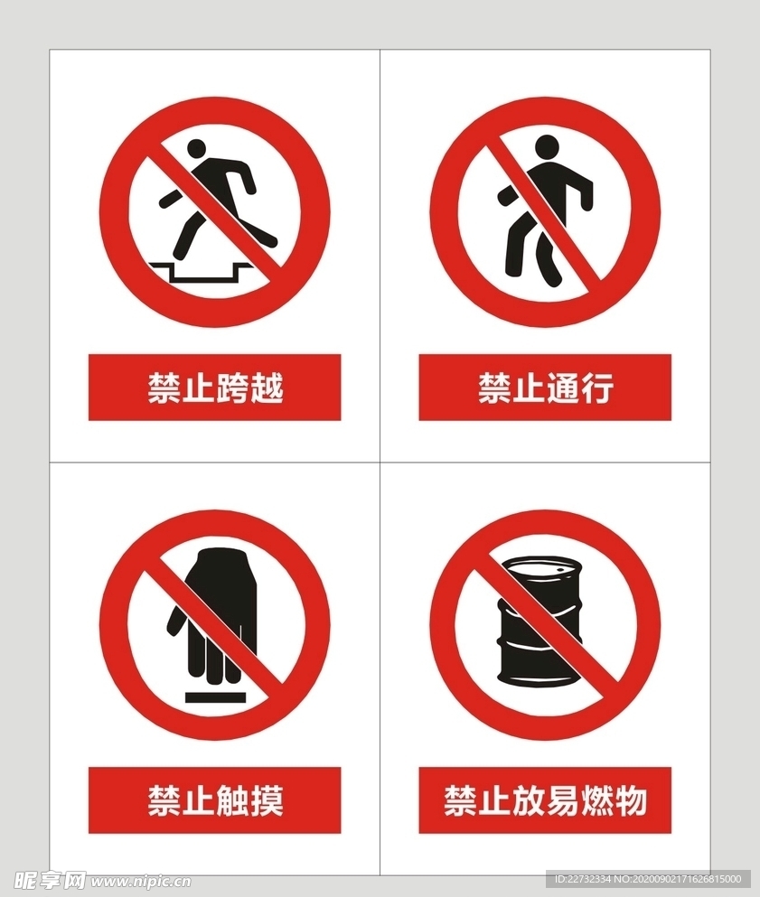 禁止触摸