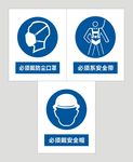 必须戴安全帽