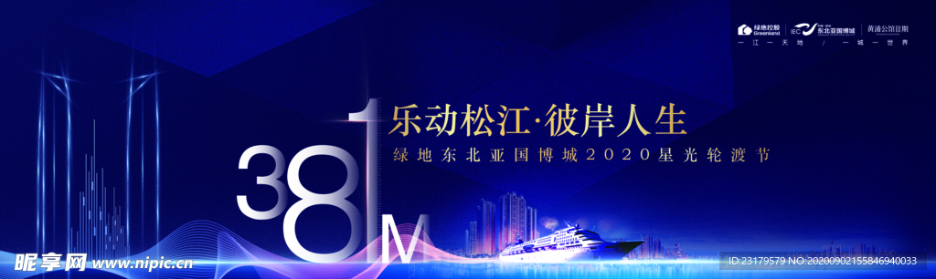 地产游轮发布会
