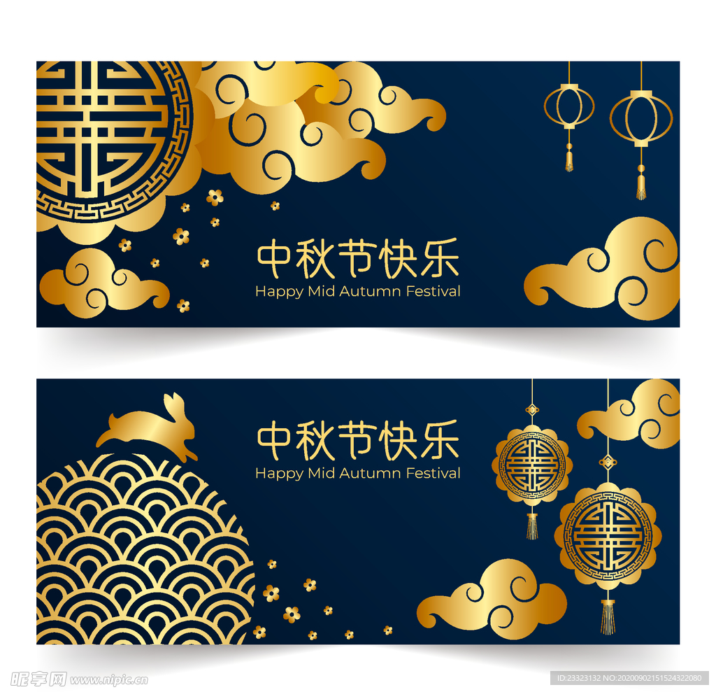 中秋海报元素