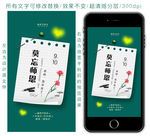 教师节简洁手机海报