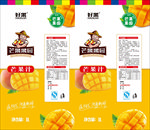 芒果果汁饮料