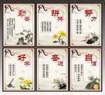 校园文化
