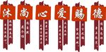 学校文化