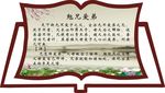传统文化墙