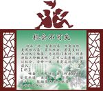 学校文化墙