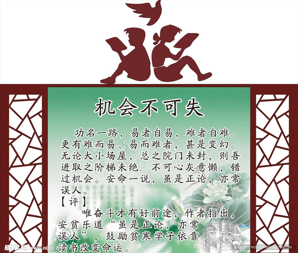 学校文化墙