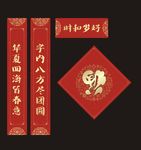 对联与福