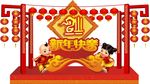 新年布置