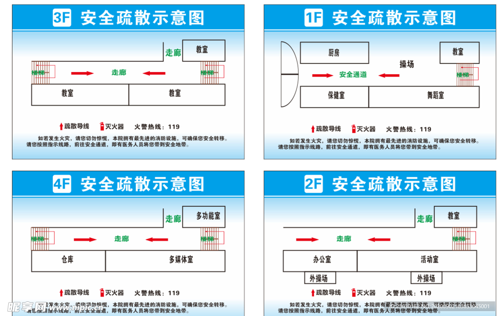 安全疏散图