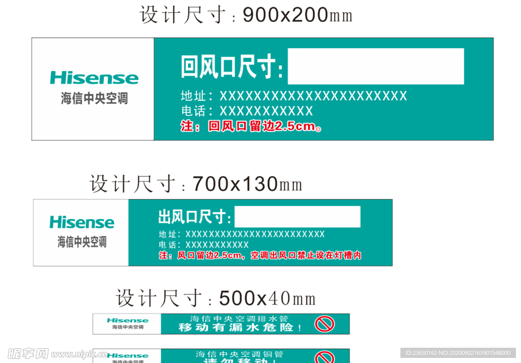 海信空调