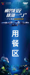 神兽归笼易拉宝