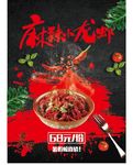 小龙虾
