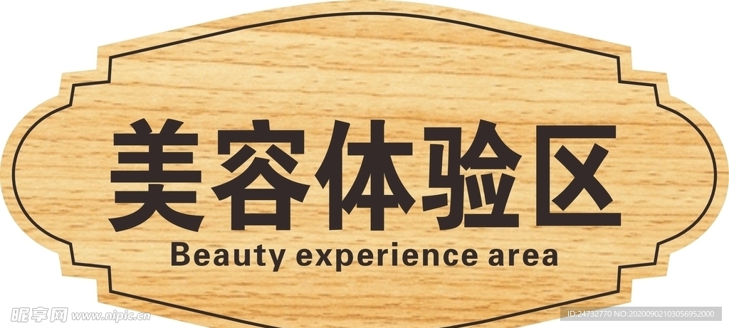 木门牌