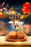 中秋海报