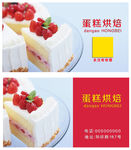 蛋糕名片