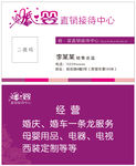 婚庆公司名片