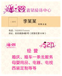 婚庆名片